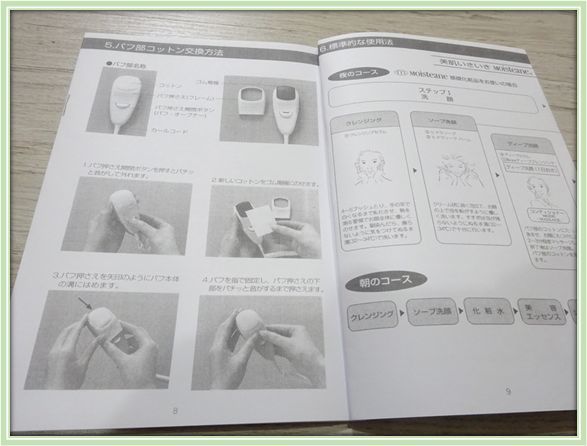 ★モイスティーヌ 温熱パフ 無刺激マッサージ＆トリートメント イオン導入 コンパクト美顔器 敏感肌 スキンケア エステ美容 美肌コスメ_画像9