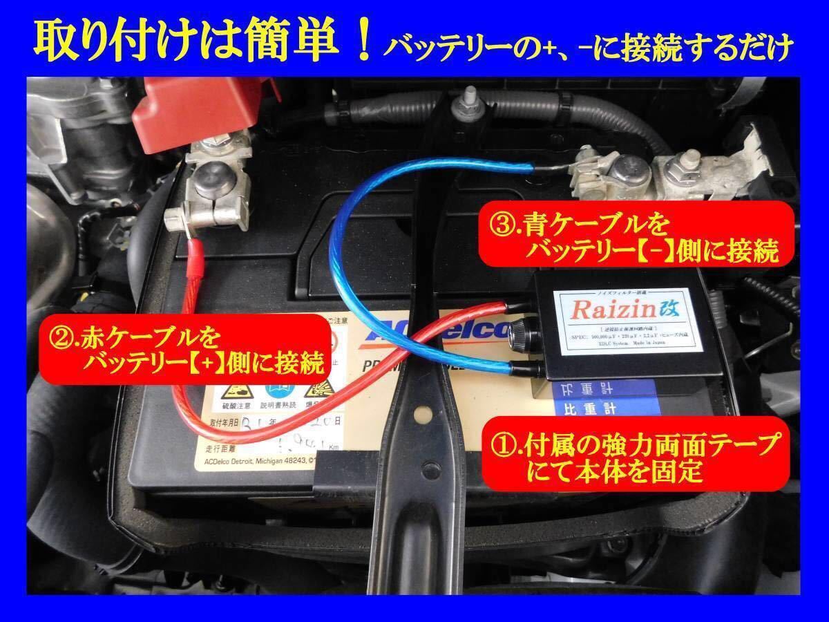  battery strengthening! fuel economy improvement! earthing .. effect 798 times EDLC installing![Raizin modified ] Jimny Voxy Noah Alphard Vellfire etc. 