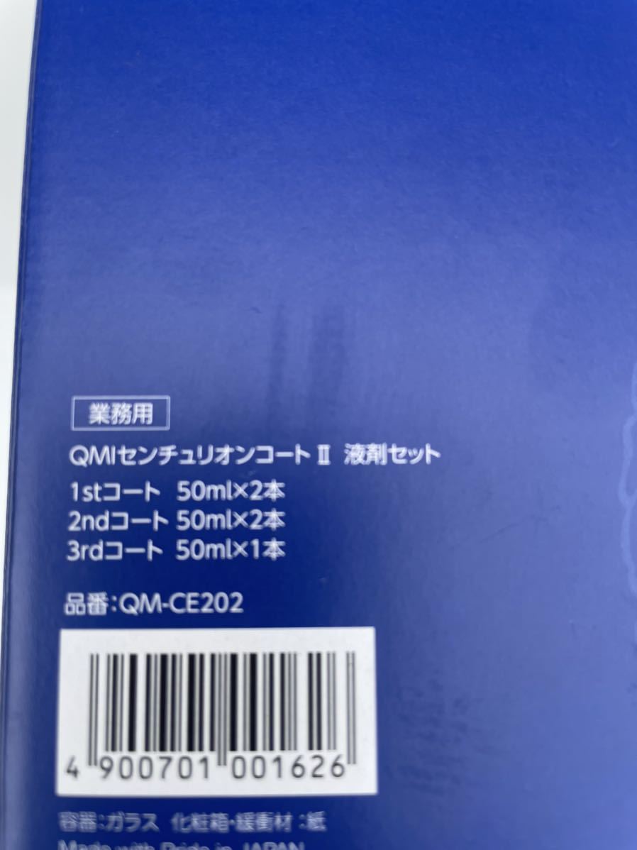 センチュリオンコートⅡ 液剤セット|Yahoo!フリマ(旧PayPay センチュリオンコートⅡ 液剤セット|Yahoo!フリマ(旧PayPay