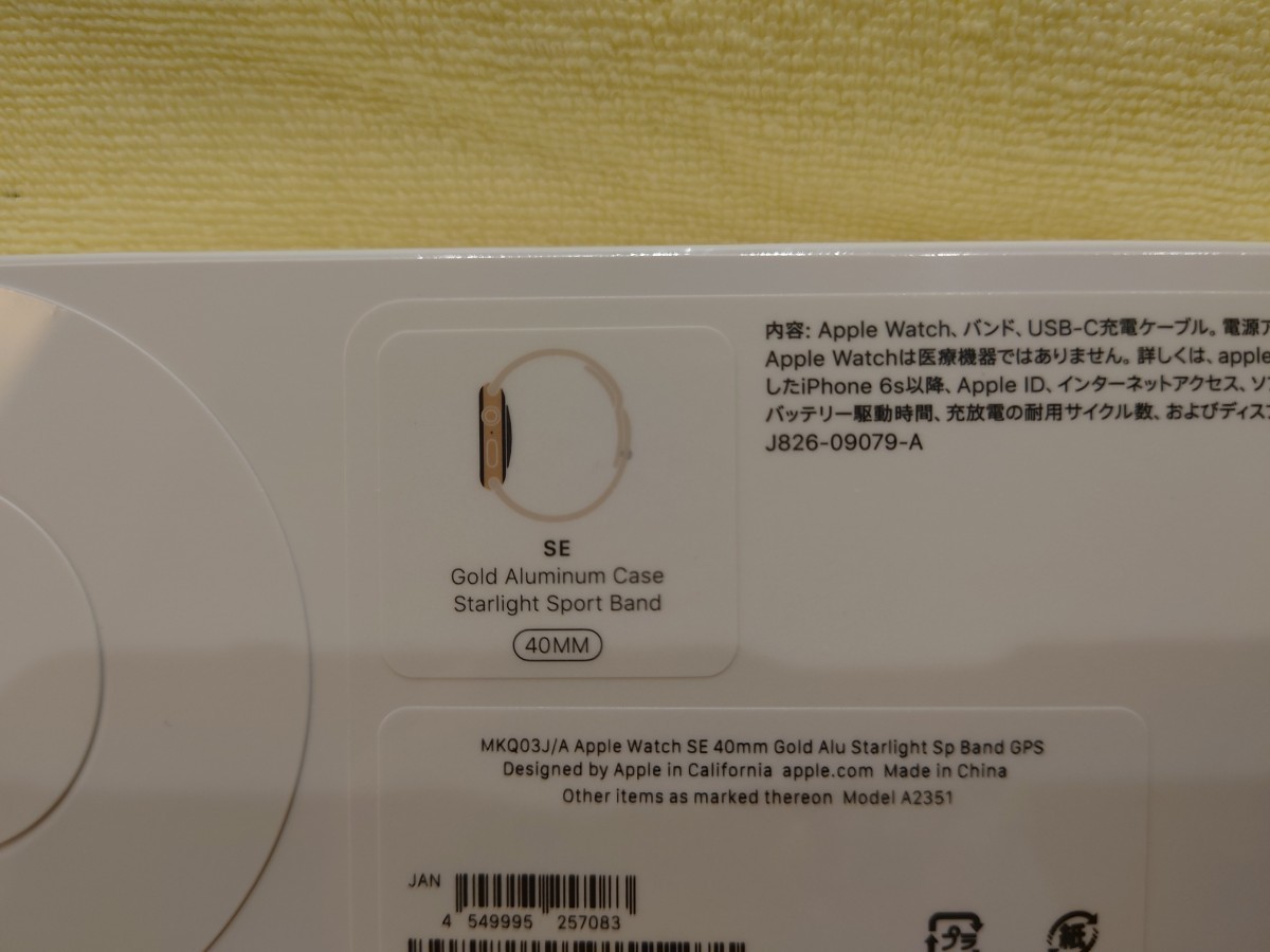 Apple Watch SE GPSモデル 40mm MKQ03J/A スターライトスポーツバンド