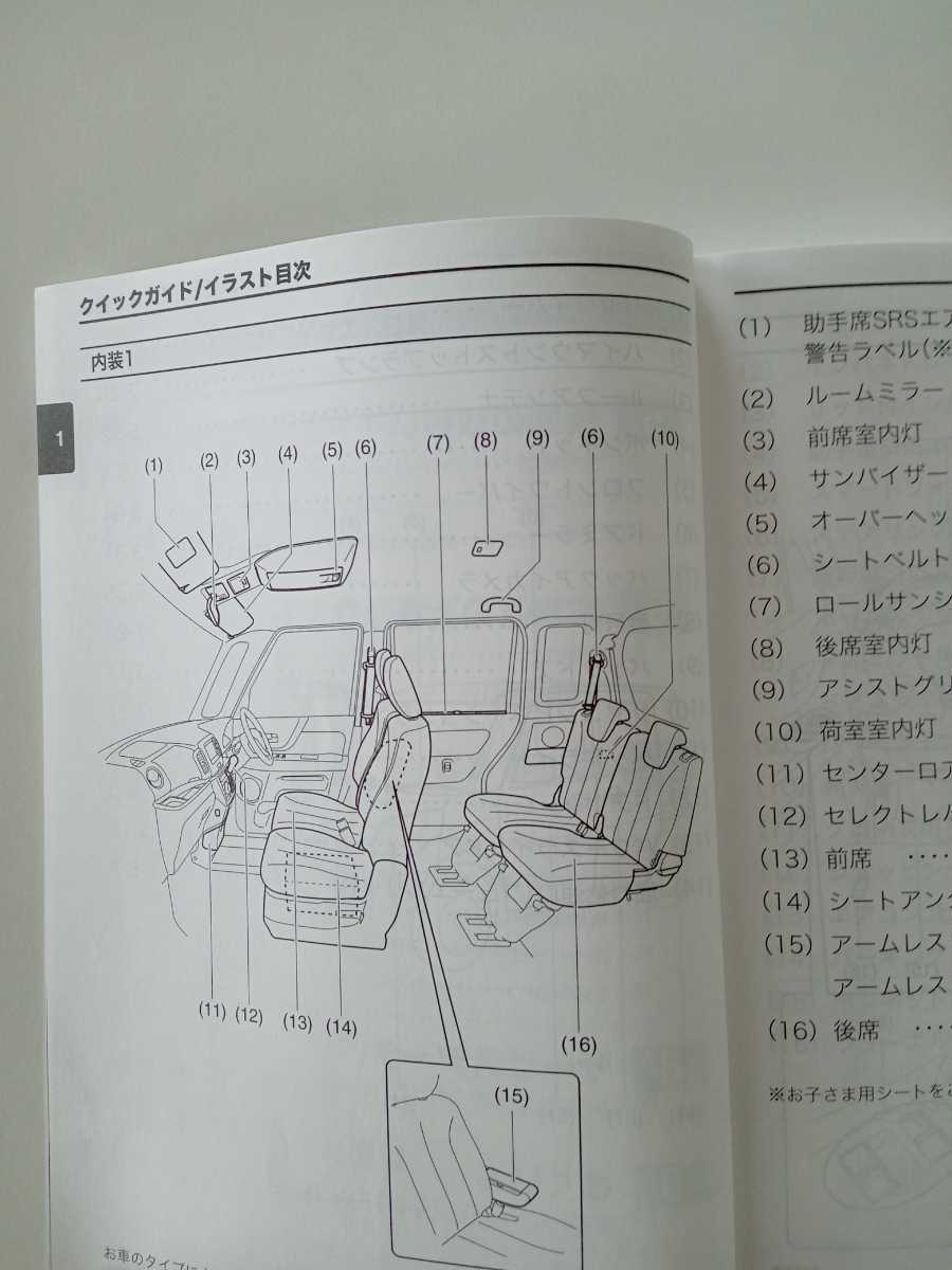 スズキ スペーシア 取扱説明書