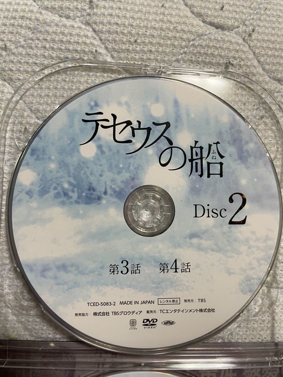 テセウスの船 DVD-BOX