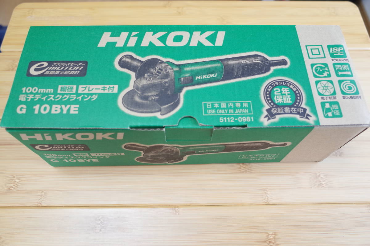 HIKOKI ハイコーキ 電子ディスクグラインダー G10BYE 未使用品