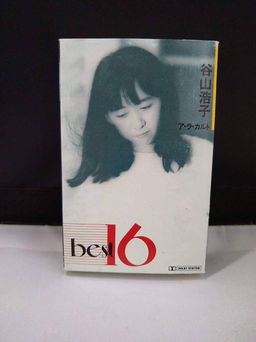 T2971　カセットテープ　谷山浩子　ベスト１６_画像1