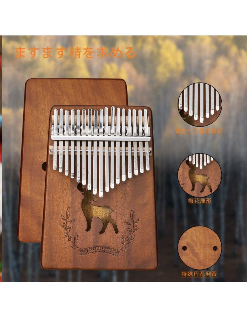 カリンバ 17キー kalimba 高品質サムピアノマホガニーシカディアタイプ