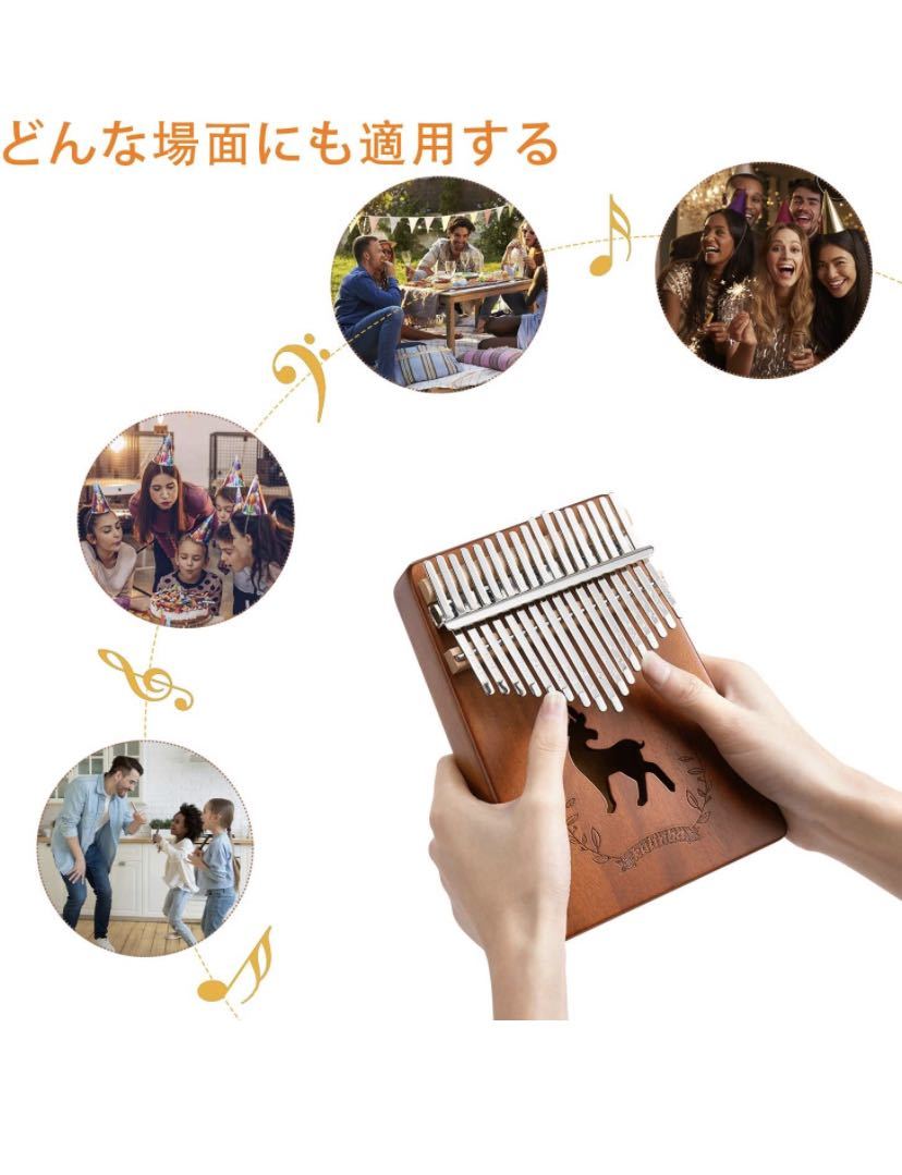 カリンバ 17キー kalimba 高品質サムピアノマホガニーシカディアタイプ