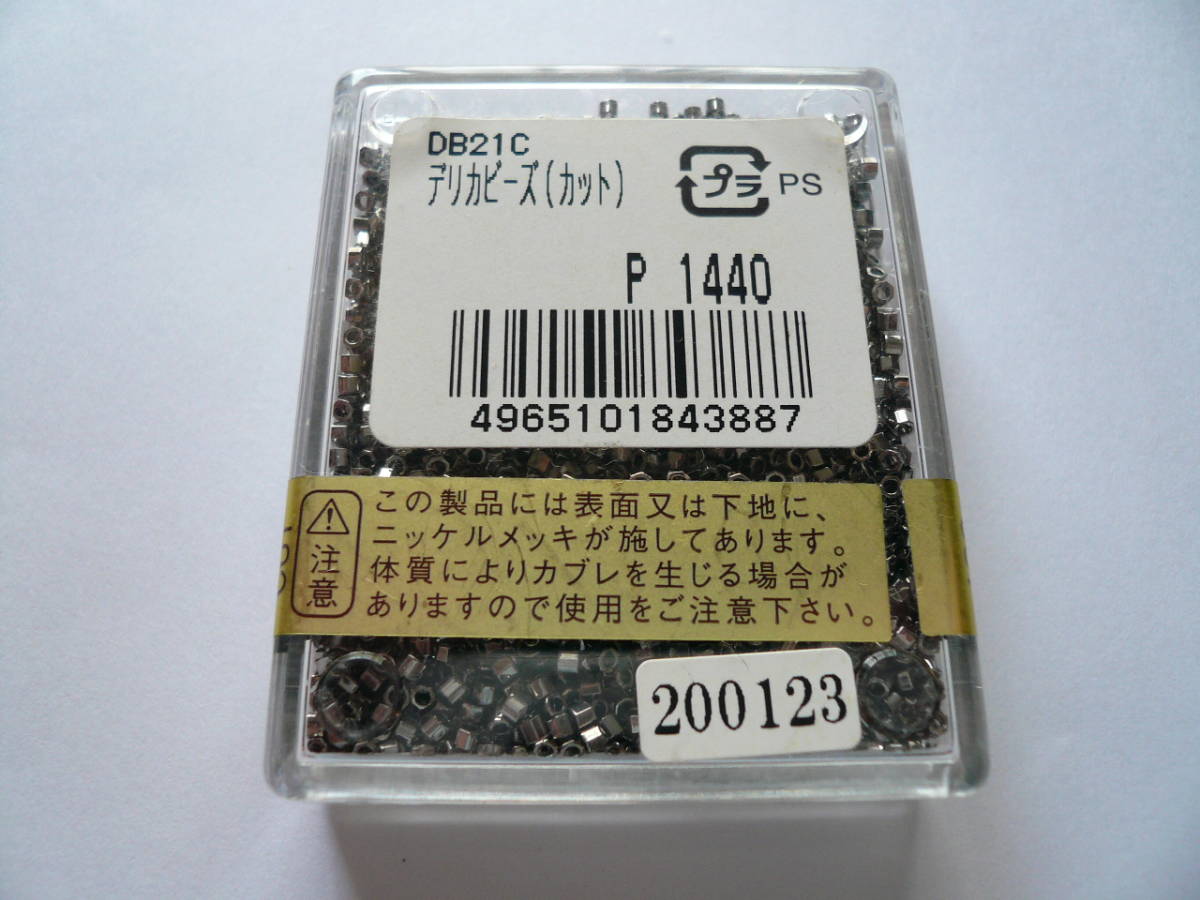 新品20%OFF MIYUKI　デリカビーズ　DB21C　20ｇ　ミユキ_画像2