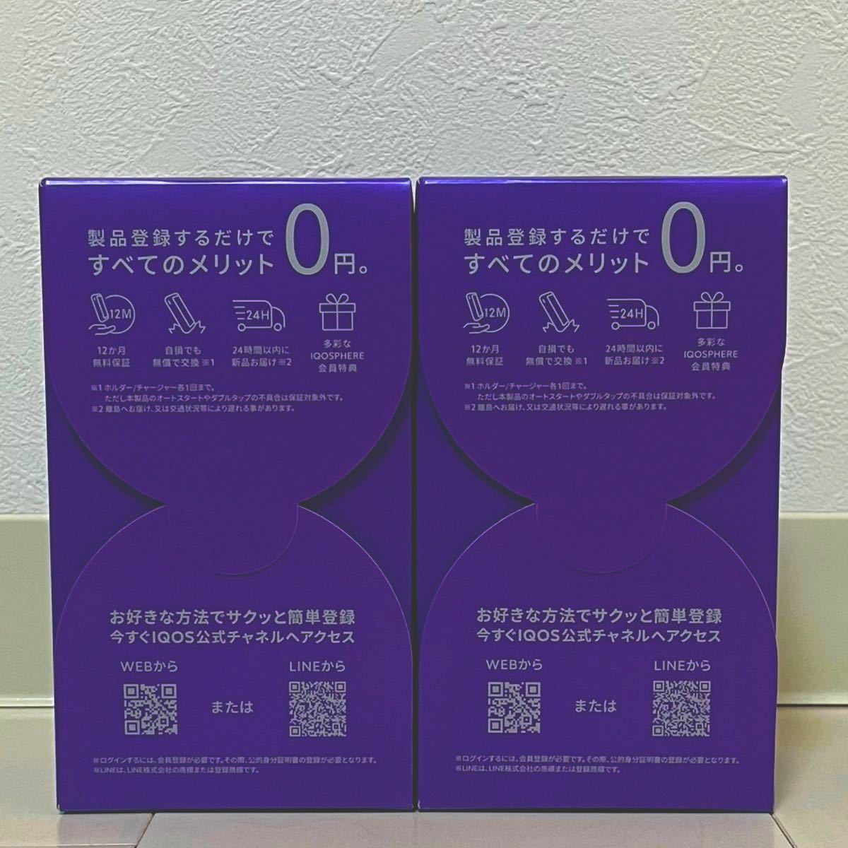 夜空 【新品未開封未登録 2個セット】 限定色 ネオン iQOSイルマ