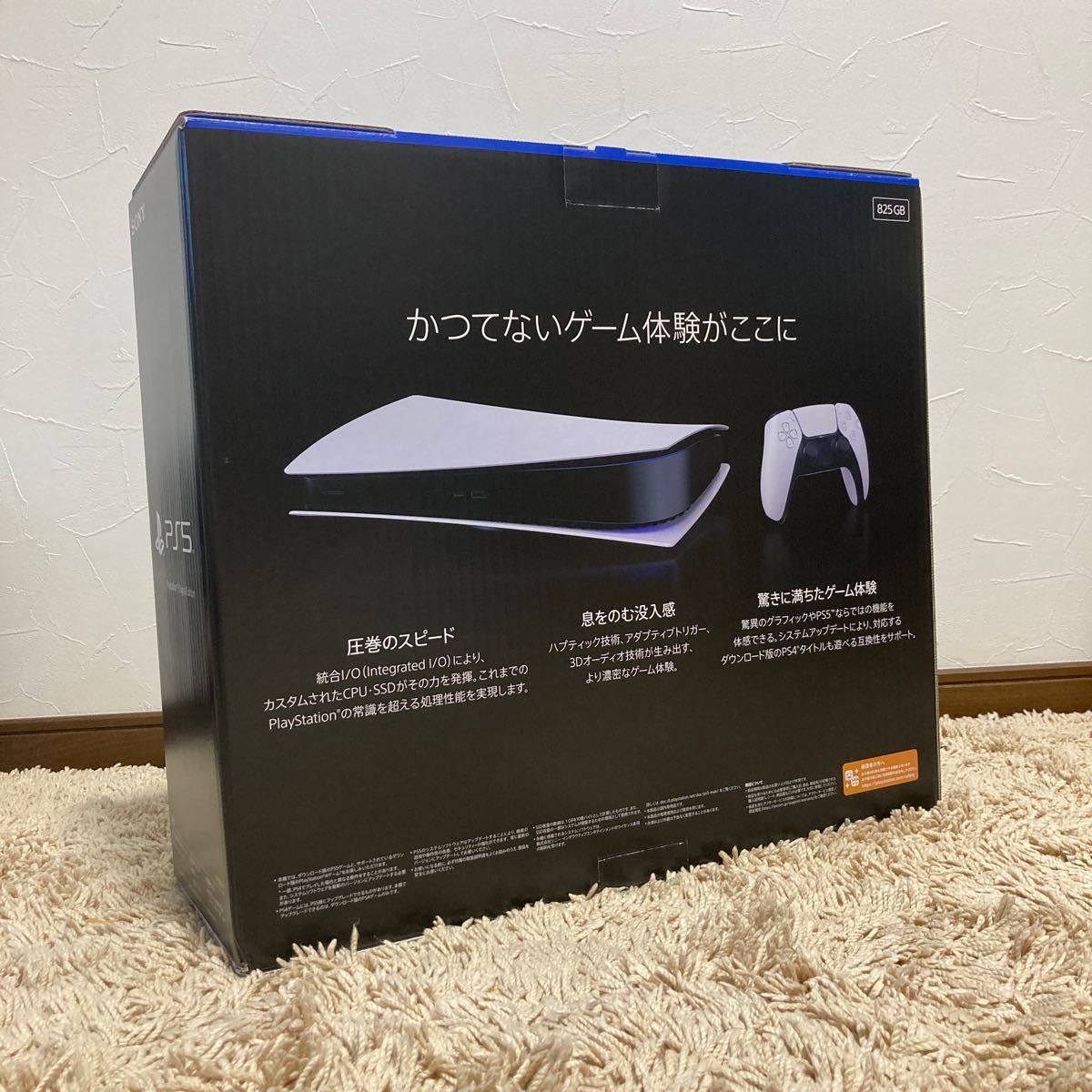 新品未開封 PS5 本体 プレイステーション5 デジタルエディション CFI