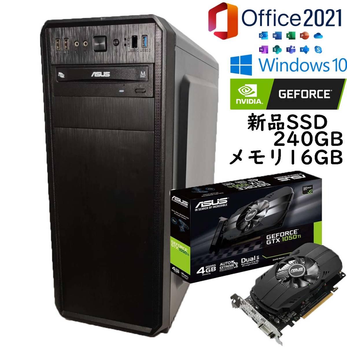 ゲーミングPC/16GB/SSD240GB/HDD500GB/GTX1050Ti-