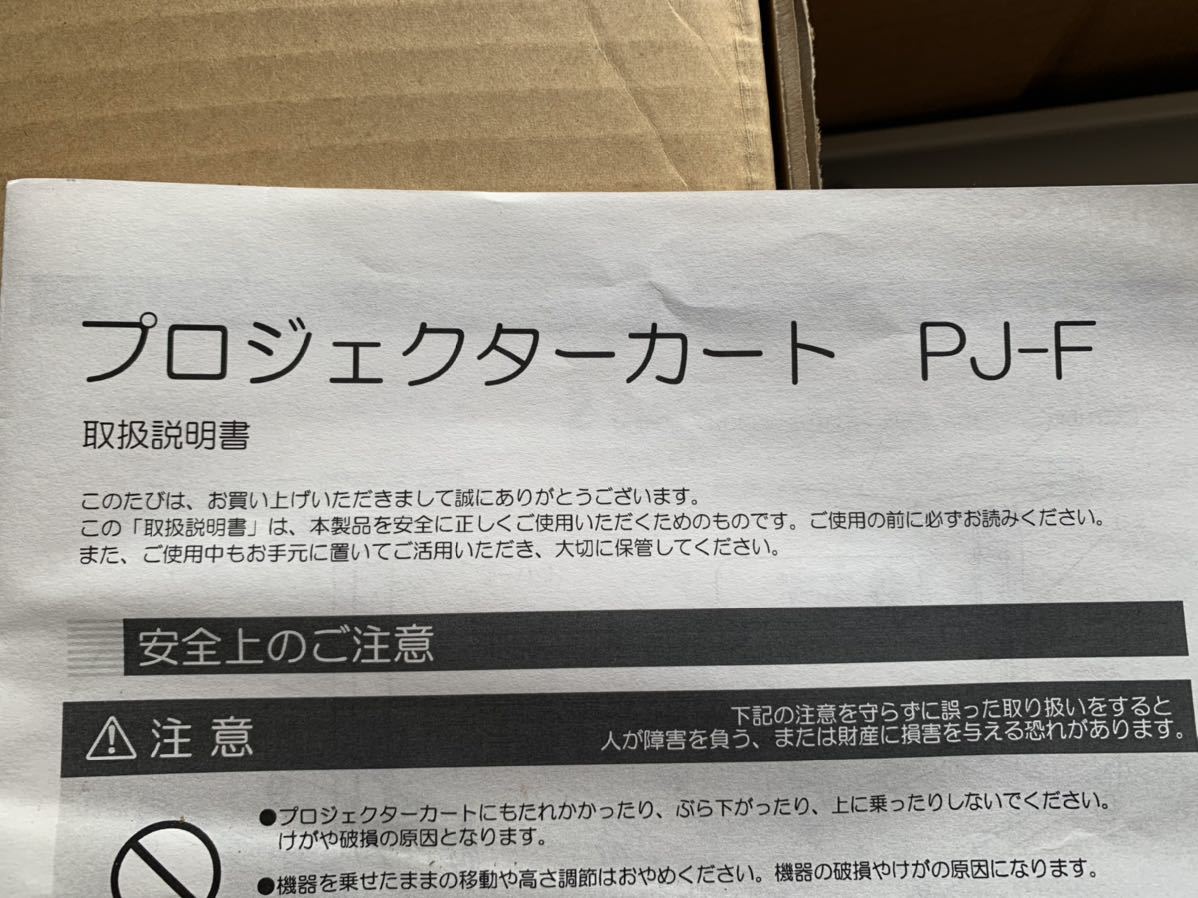 PJ-F プロジェクターカート IZUMI COSMO イズミスクリーン PJ F PJ-F プロジェクターカート IZUMI COSMO イズミスクリーン PJ F