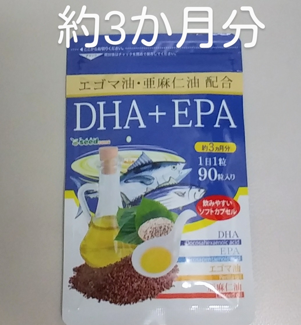 DHA EPA オイル　約3か月分　亜麻仁油　えごま油　青魚　マグロ　カツオ　サプリ　サプリメント　シードコムス_画像1