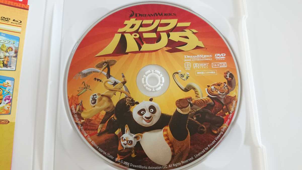★送料無料★カンフーパンダ DVD 映像特典あり ドリームワークス