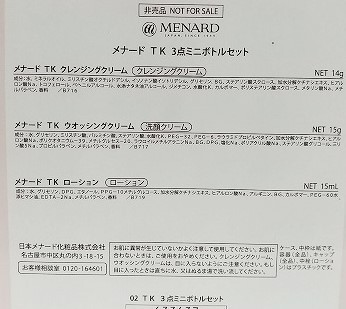 新品 メナード TK 3点ミニボトルセット ♪クレンジングクリーム ウォッシングクリーム ローション 非売品　_画像3