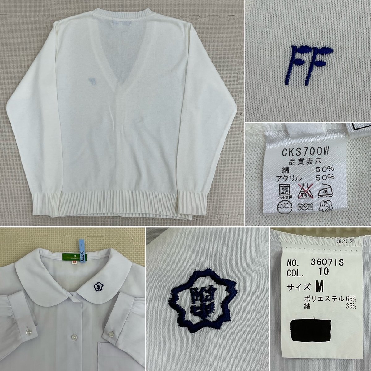 US542 () 福岡県 教育大学附属福岡中学校 11点セット /M/7/W93 US542 () 福岡県 教育大学附属福岡中学校 11点セット /M/7/W93