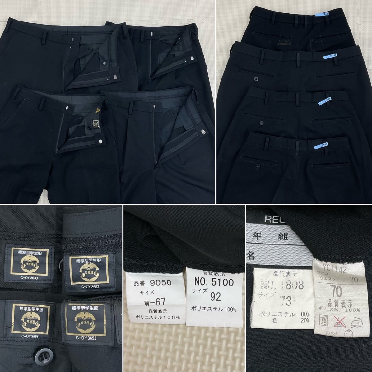 US524-1 (中古) 高知県 高知市立介良中学校 Cランク 男子学生服8 US524-1 (中古) 高知県 高知市立介良中学校 Cランク 男子学生服8