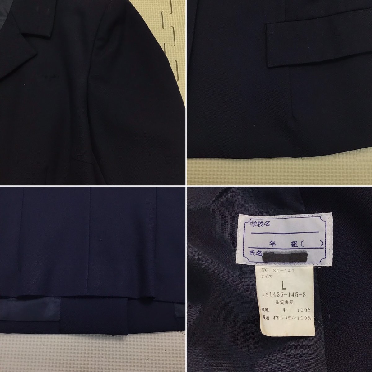 OT88-2 (中古) 栃木県 宇都宮商業高校 (旧制服) 6点セット /M/L OT88-2 (中古) 栃木県 宇都宮商業高校 (旧制服) 6点セット /M/L
