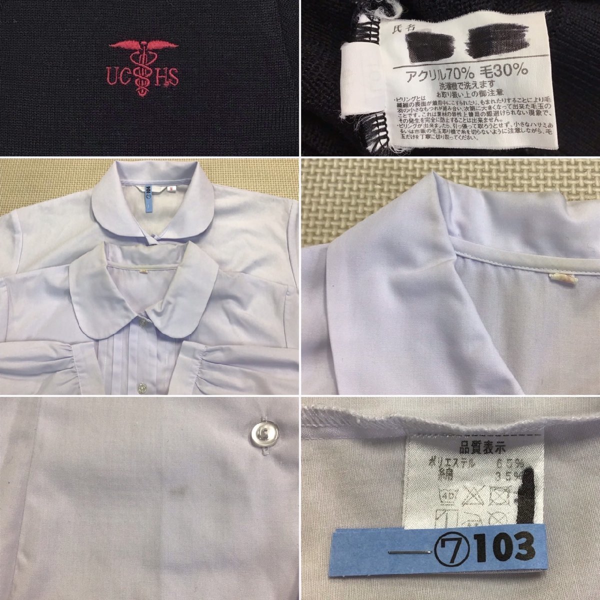 OT88-2 (中古) 栃木県 宇都宮商業高校 (旧制服) 6点セット /M/L OT88-2 (中古) 栃木県 宇都宮商業高校 (旧制服) 6点セット /M/L