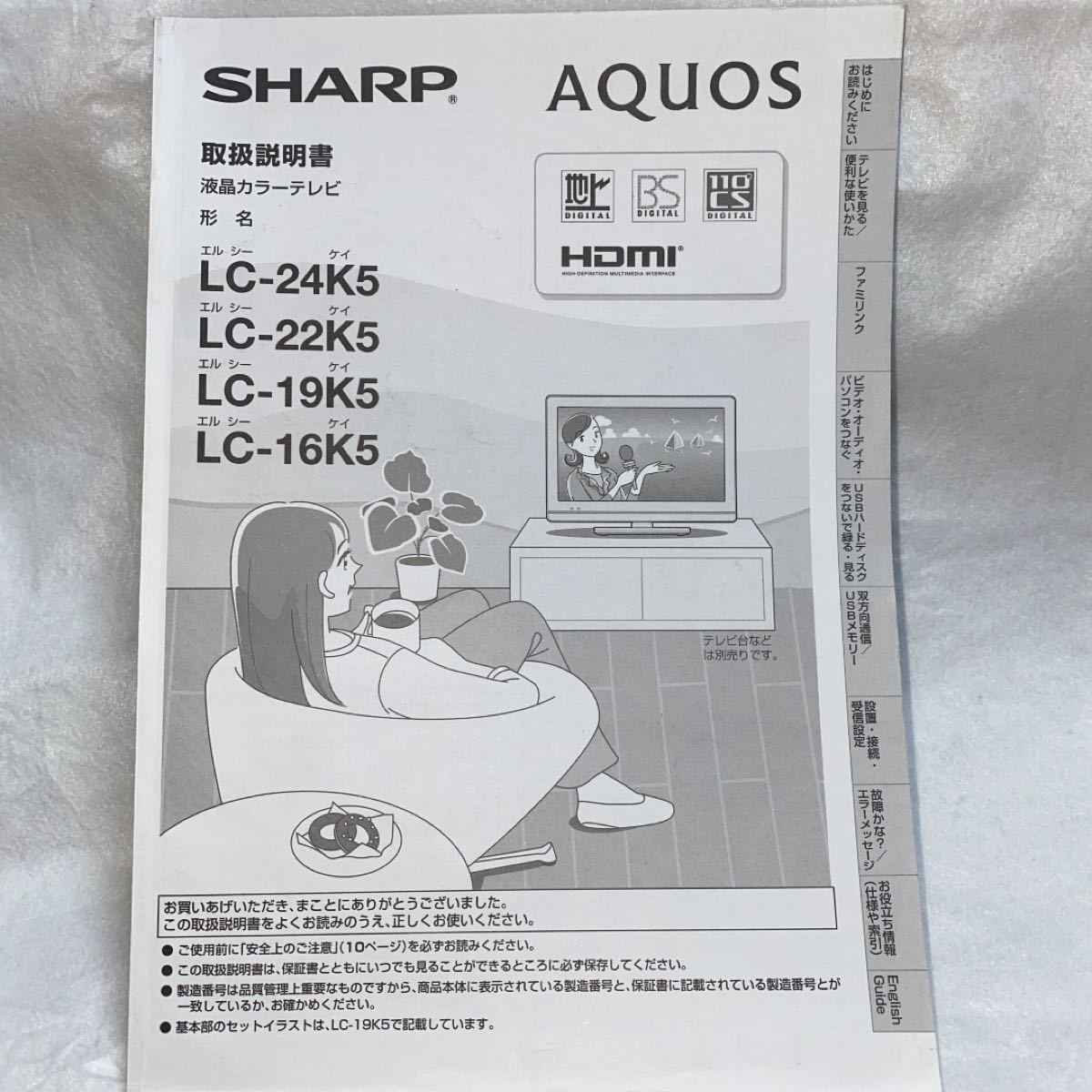 SHARP AQUOS K K5 LC-22K5-B シャープ カラーテレビ 液晶テレビ SHARP AQUOS K K5 LC-22K5-B シャープ カラーテレビ 液晶テレビ