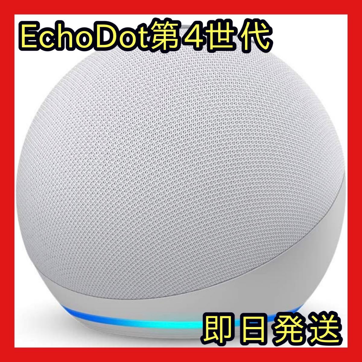 PayPayフリマ|Echo Dot エコードット第4世代 スマートスピーカー with Alexa PayPayフリマ|Echo Dot エコードット第4世代 スマートスピーカー with Alexa