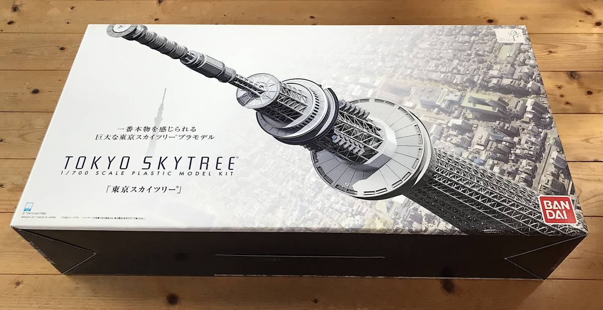 バンダイ 1/700 東京スカイツリー【未開封品】全高905mm cnema.fr