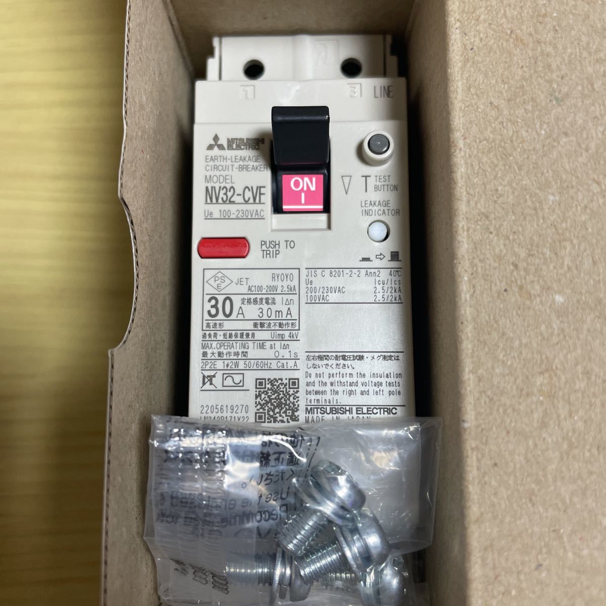 過電流防止ブレーカー HP-15A 東日本ポリッシュ会