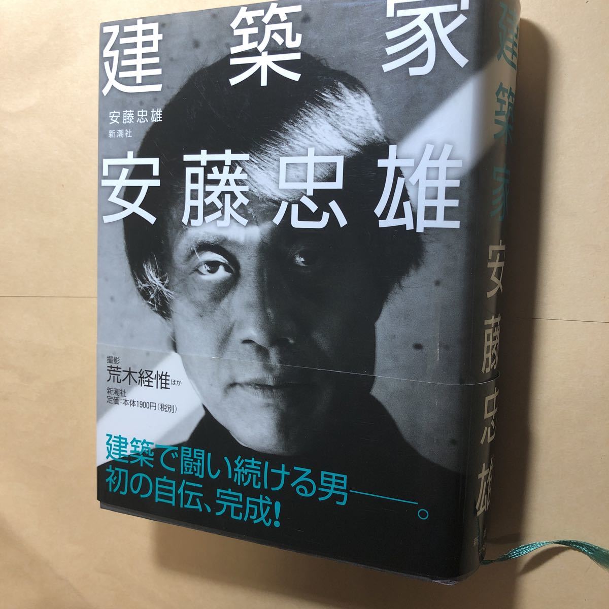サイン本 建築家安藤忠雄 サントリーミュージアム|Yahoo!フリマ サイン本 建築家安藤忠雄 サントリーミュージアム|Yahoo!フリマ