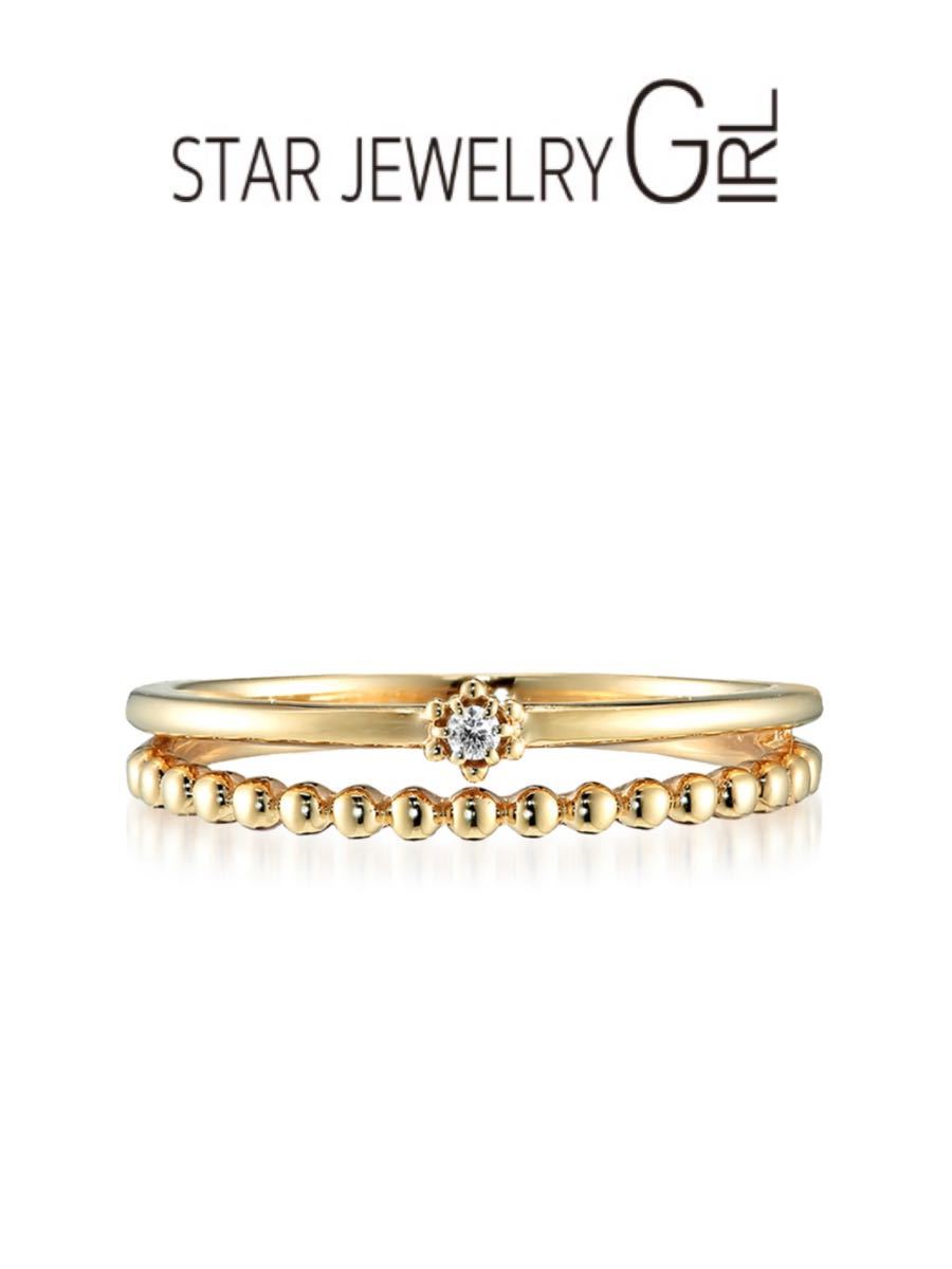 スタージュエリーガール K10 DIAMOND RING 腕時計、アクセサリー