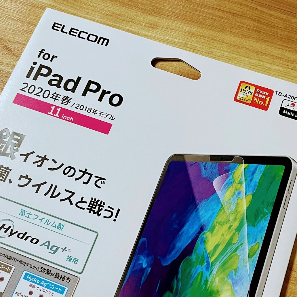 3個 iPad Pro 11インチ・iPad Air 4 2020年モデル 液晶保護フィルム エレコム 抗ウイルス抗菌 シート シール ハードコート 防指紋 光沢 867