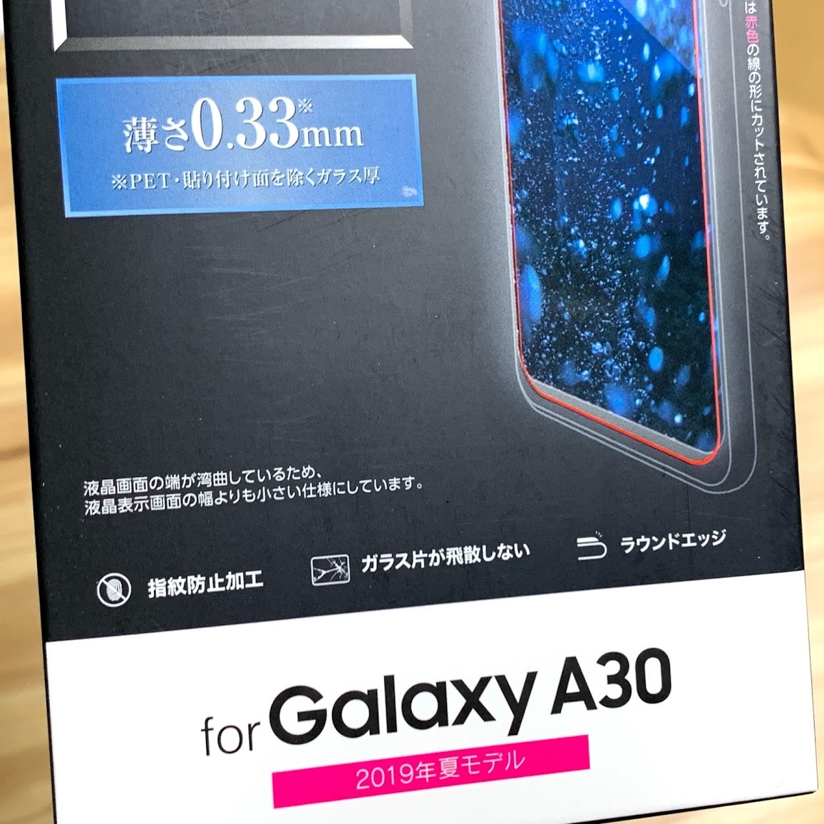 エレコム Galaxy A30 SCV43 強化ガラスフィルム 0.33mm 液晶保護 高光沢 画質を損ねない、驚きの透明感 810 匿名_画像5