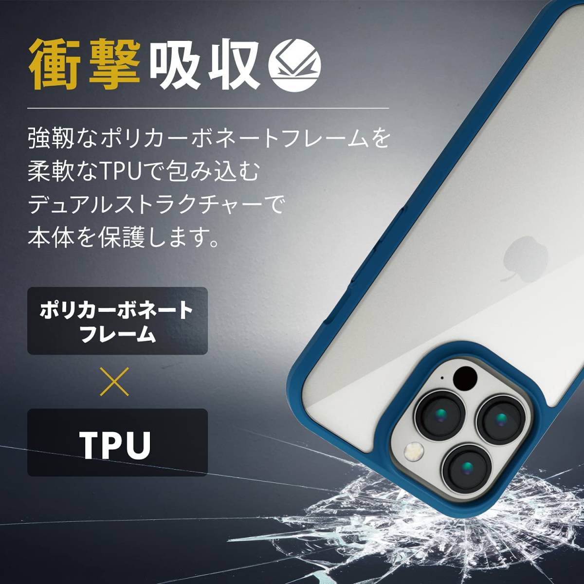 2セット エレコム iPhone 13 Pro TOUGH SLIMケース＆強化ガラスフィルム カバー ハイブリッド 耐衝撃 ストラップホール 液晶保護 光沢 496