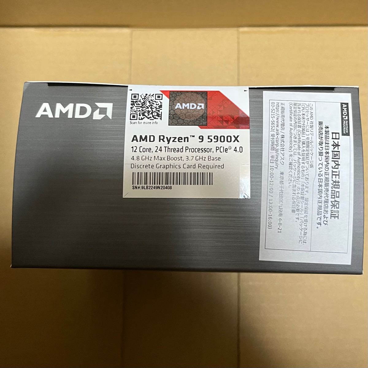 Ryzen 9 5900X BOX クーラー付属無し 国内正規品 未開封｜Yahoo!フリマ