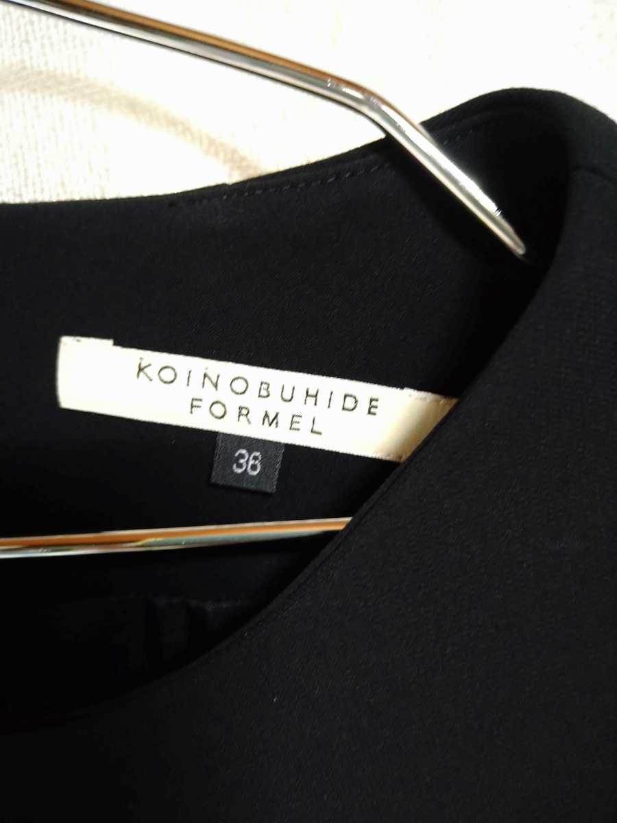 KOINOBUHIDE 礼服 喪服 フォーマル ワンピース 36 未使用品! 送料無料!_画像7