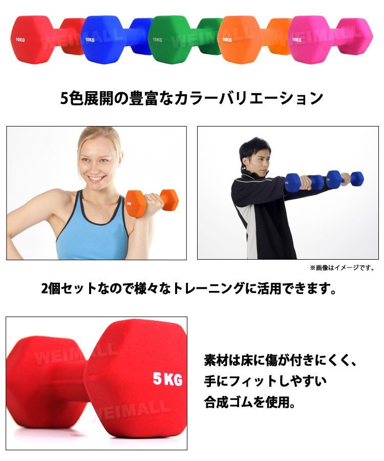 ダンベルセット カラーダンベル 10kg 2個セット 鉄アレイ ウエイトトレーニング 筋トレ ダイエット 筋トレ ダイエット 色選択(バーベル、ダンベル)|売買されたオークション情報、yahooの商品情報をアーカイブ公開 - オークファン(aucfan.com) ダンベルセット カラーダンベル 10kg 2個セット 鉄アレイ ウエイトトレーニング 筋トレ ダイエット 筋トレ ダイエット 色選択(バーベル、ダンベル)|売買されたオークション情報、yahooの商品情報をアーカイブ公開 - オークファン(aucfan.com)