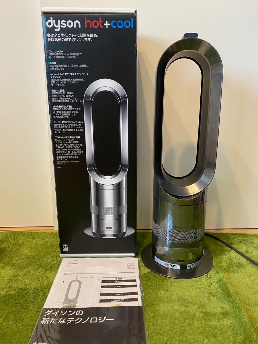 dyson hot+cool ファンヒーター AM 05 NN (ニッケル/ニッケル