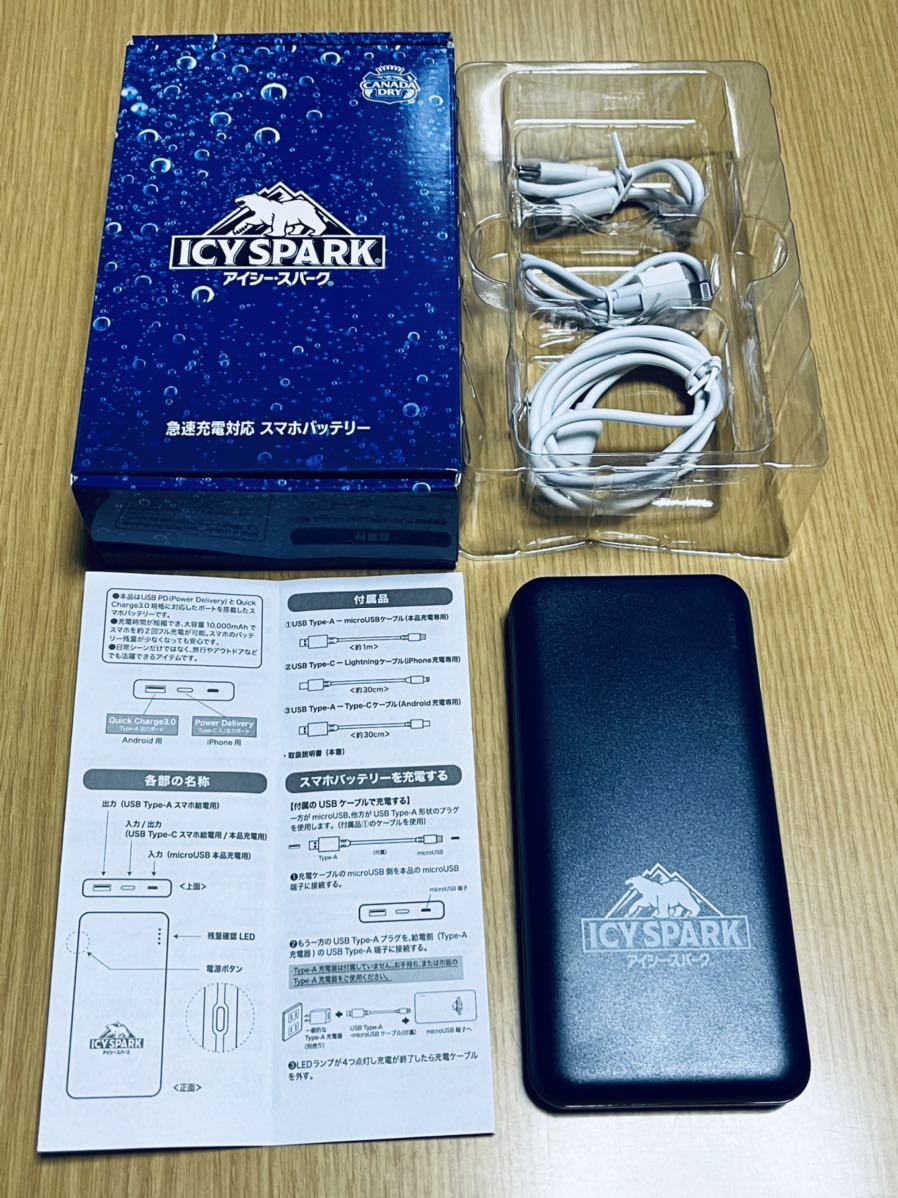 新品　箱付き　ICY SPARK（アイシー・スパーク）急速充電対応スマホバッテリー_画像1