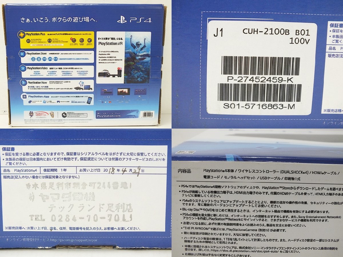 PlayStationブラック 1TB CUH-2100BB01 8.50 xxtraarmor.com
