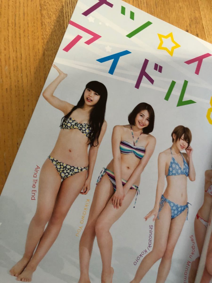 ハシヤスメアツコ 水着