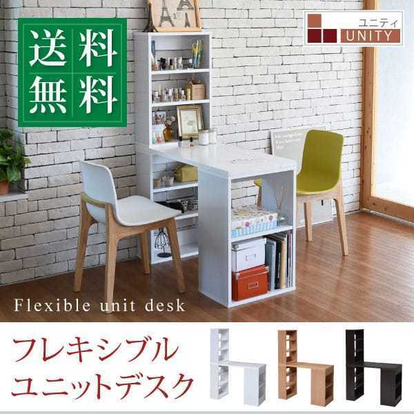 * free shipping * flexible unit desk 100cm width white WH desk rearrangement bookcase attaching width 100 Uni tiUNITY desk storage 