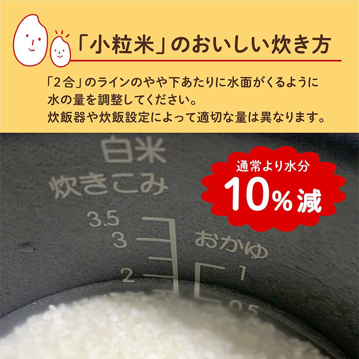 【国産100％】小粒米 5kg 精米 ブレンド米 白米 お米 kotsubumai ご飯_画像5