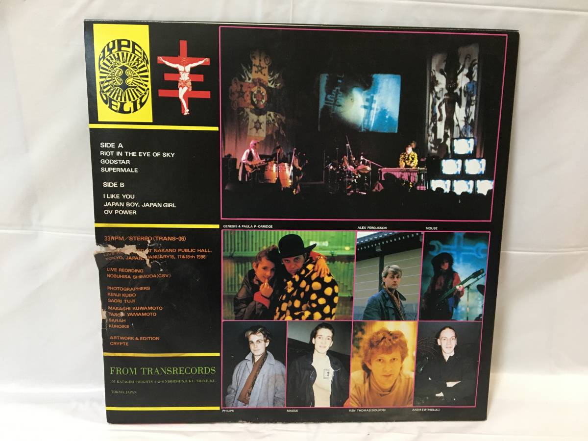 ☆W225☆LP レコード PSYCHIC TV Live At Final Wars サイキックTV_画像2