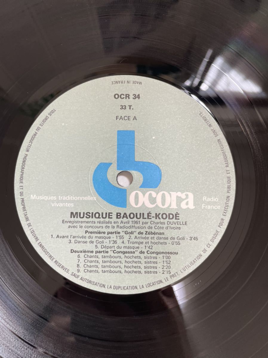 ★W129★ LP レコード Cte D'Ivoire - Musique Des Baoul-Kod コートジボワール 民族音楽 フランス盤 長岡鉄男 Ocora_画像5