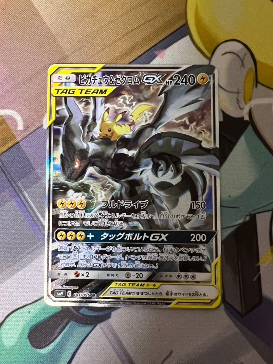 ピカチュウ&ゼクロムGX タッグボルトsa ポケモンカード ピカチュウ&ゼクロムGX タッグボルトsa ポケモンカード