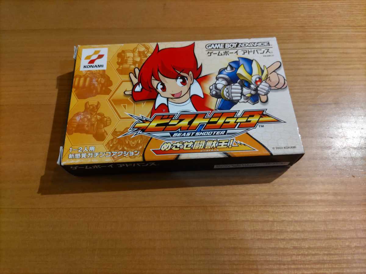 豊富なギフト ビーストシューター めざせ闘獣王 ゲームボーイ