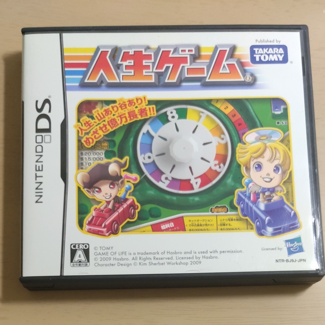 初回限定お試し価格】 人生ゲーム DS ソフト ecousarecycling.com