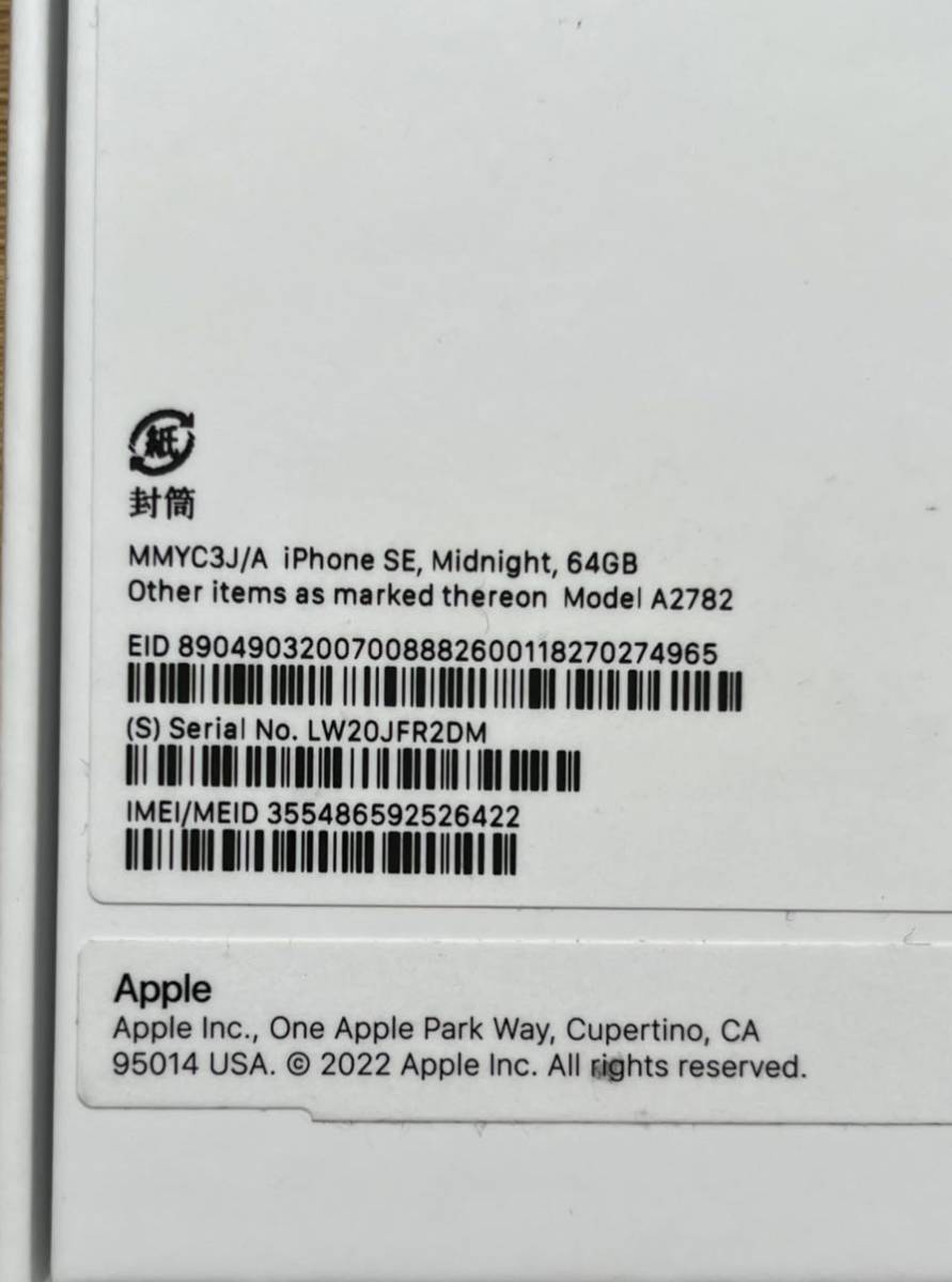 [ super-beauty goods ]iPhone SE third generation midnight 64GB MMYC3J/A Apple SIM free 