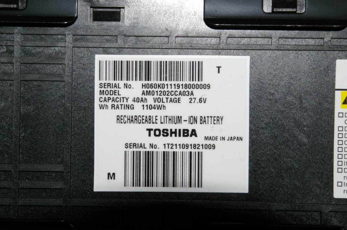 東芝 SCiB 2P12S 蓄電池 独立型太陽光発電にいかがですか 東芝 SCiB 2P12S 蓄電池 独立型太陽光発電にいかがですか