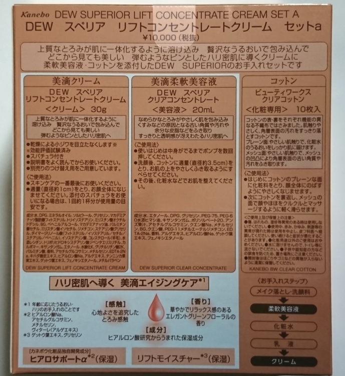 即決*DEWスペリア*リフトコンセントレートクリーム*セットa*本体 即決*DEWスペリア*リフトコンセントレートクリーム*セットa*本体