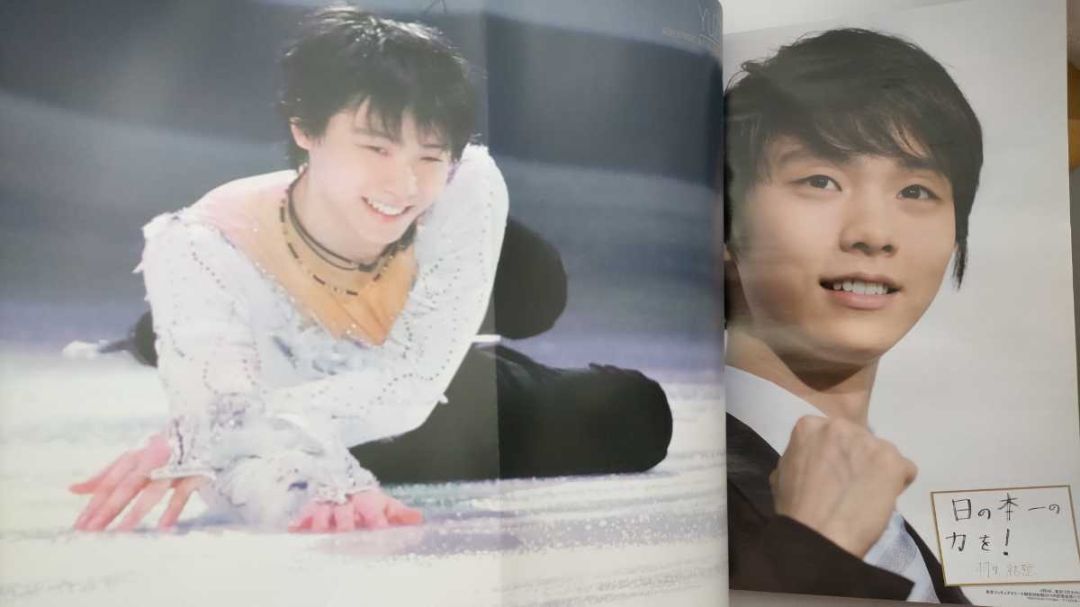 羽生結弦 フィギュアスケーターズ 5 B4版の写真集 美品 ead.mined.gov.mz