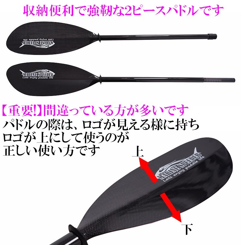 59%以上節約WERNER(ワーナー) パドル カマノ カーボン2PC ストレート